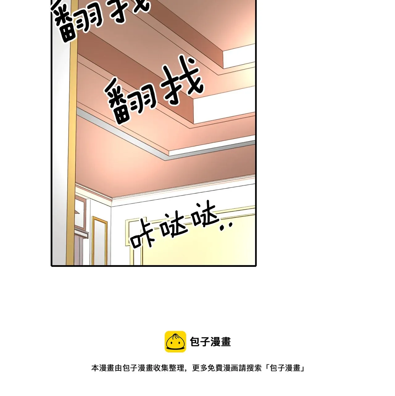 第25话 死而复生 第81页