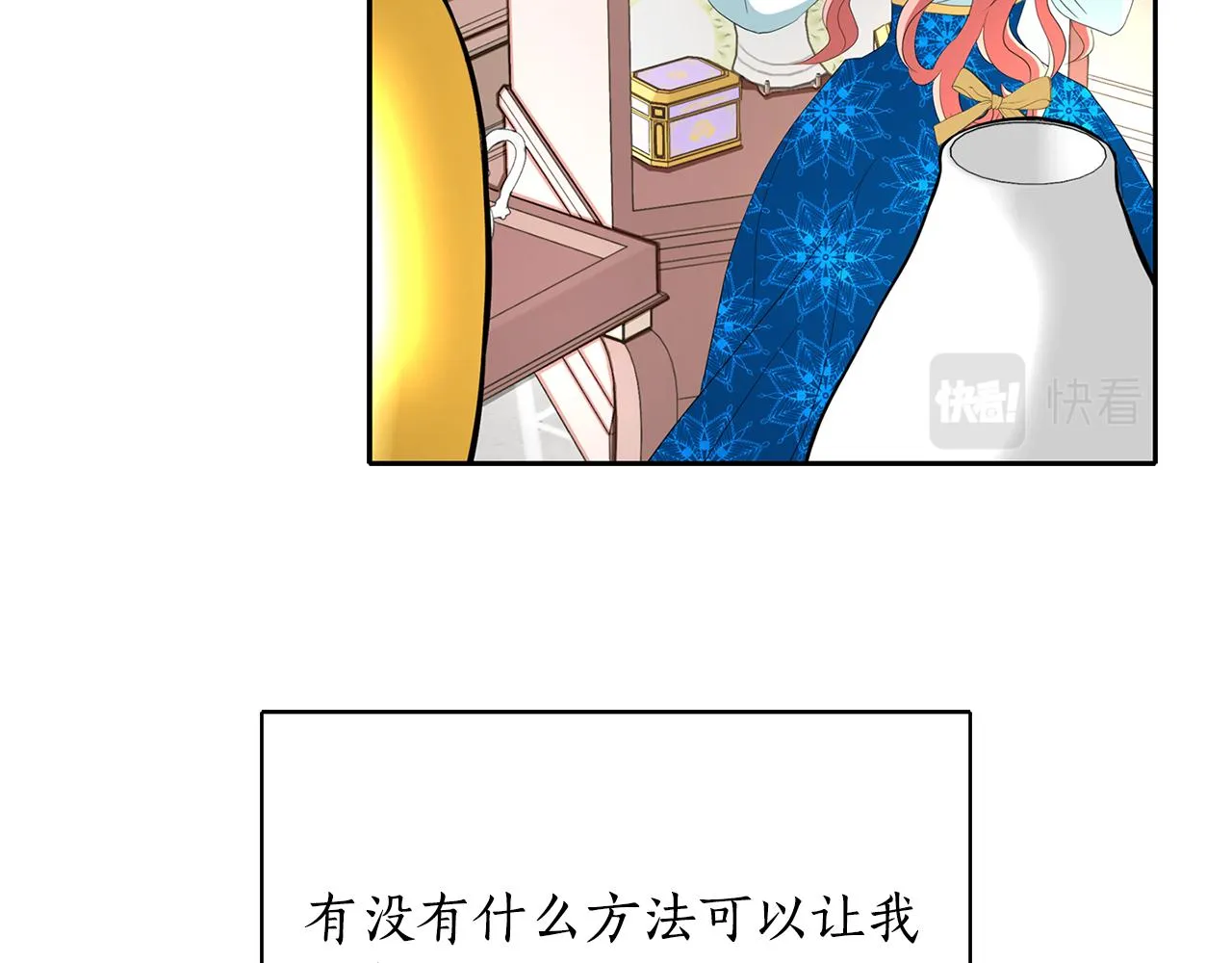 第25话 死而复生 第84页