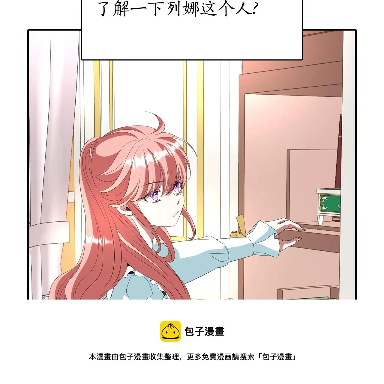 第25话 死而复生 第85页