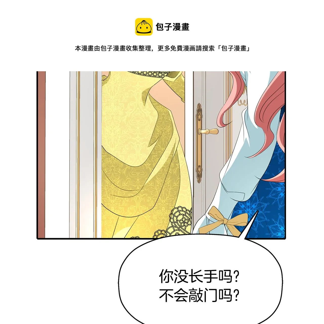 第25话 死而复生 第89页