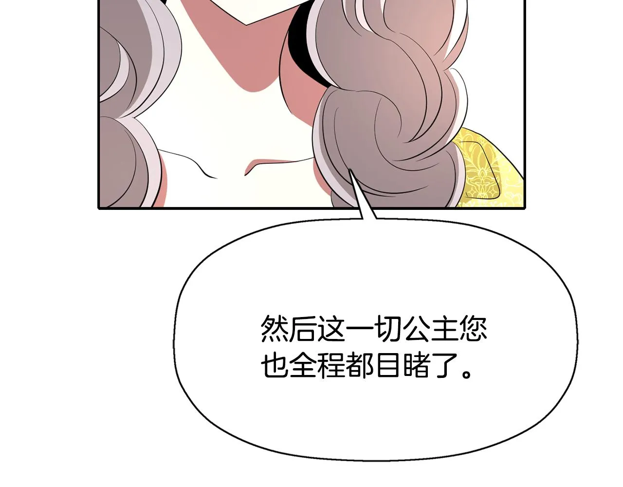 第25话 死而复生 第92页