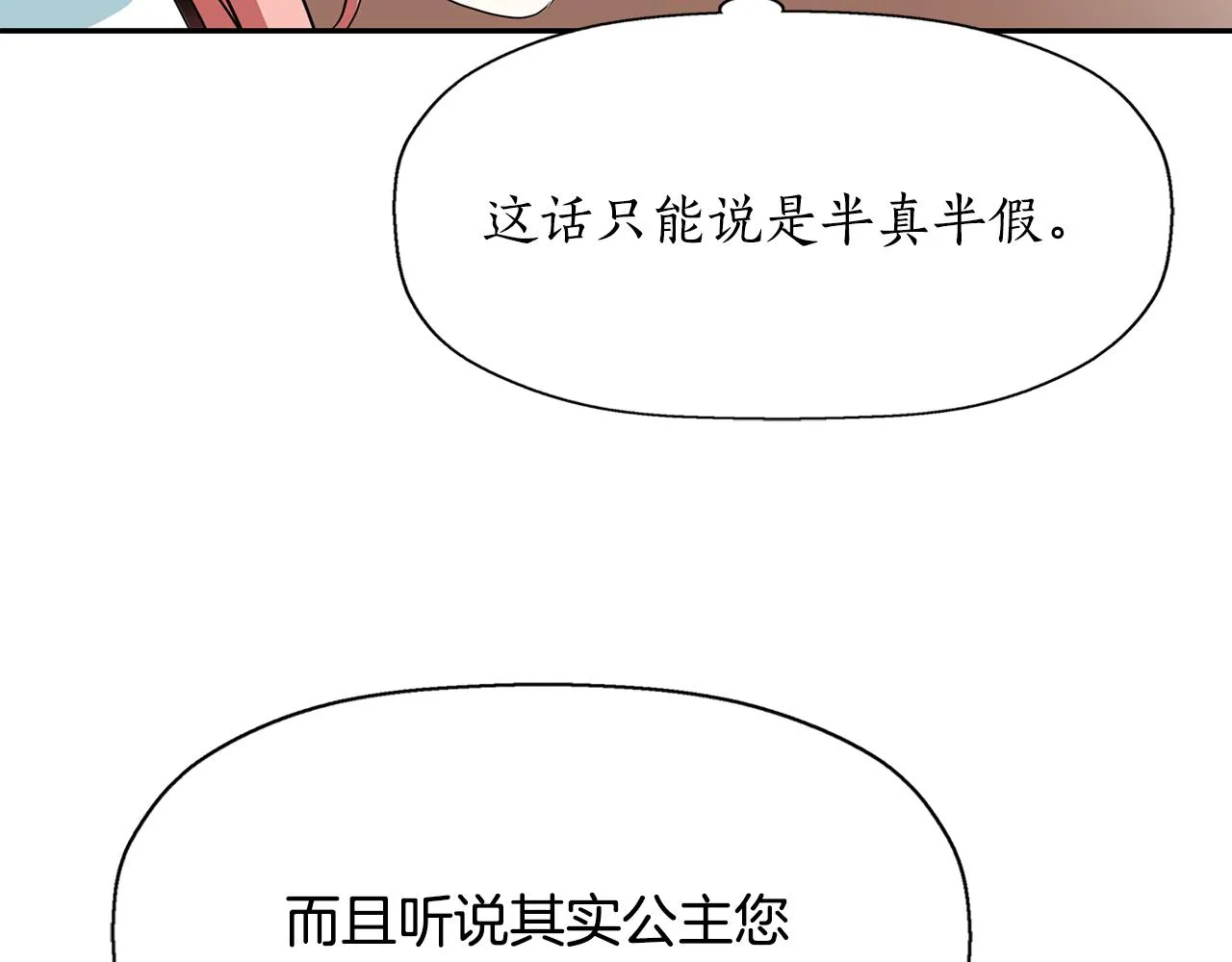 第25话 死而复生 第95页