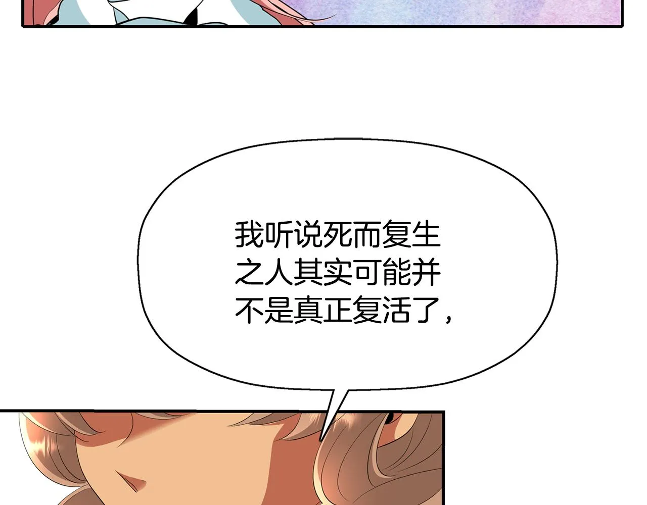 第25话 死而复生 第100页