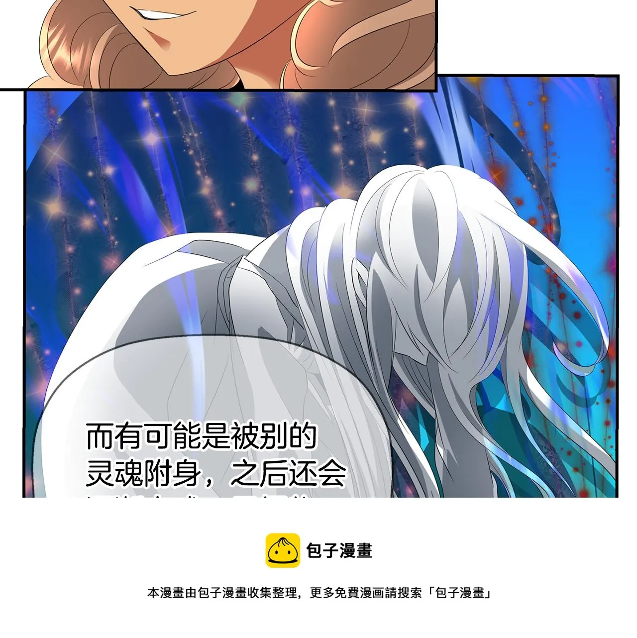 第25话 死而复生 第101页