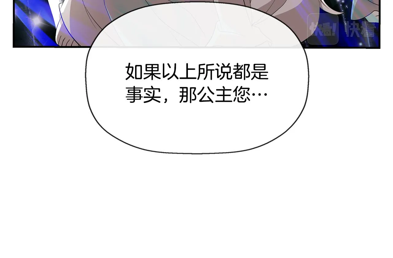 第25话 死而复生 第103页