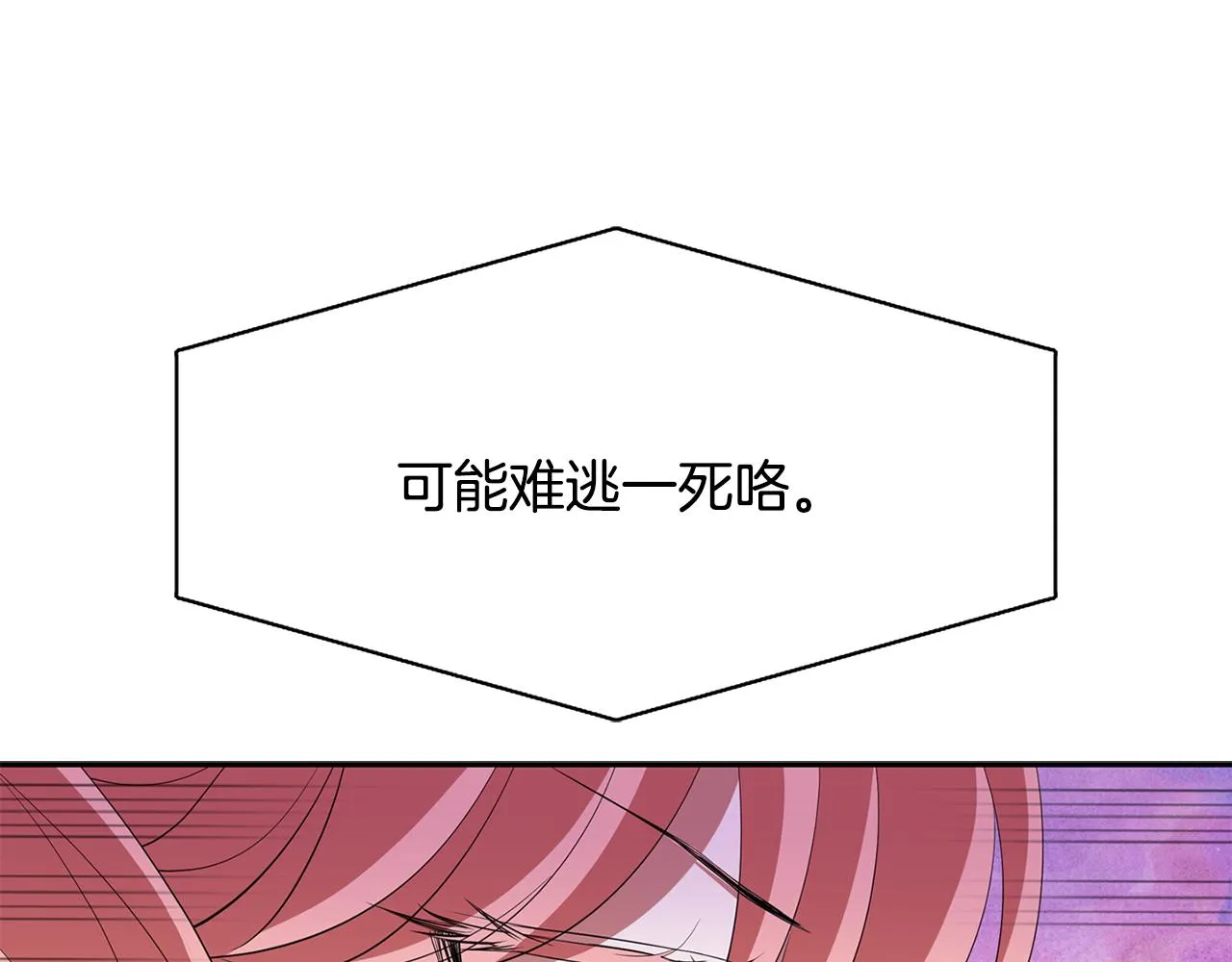 第25话 死而复生 第104页