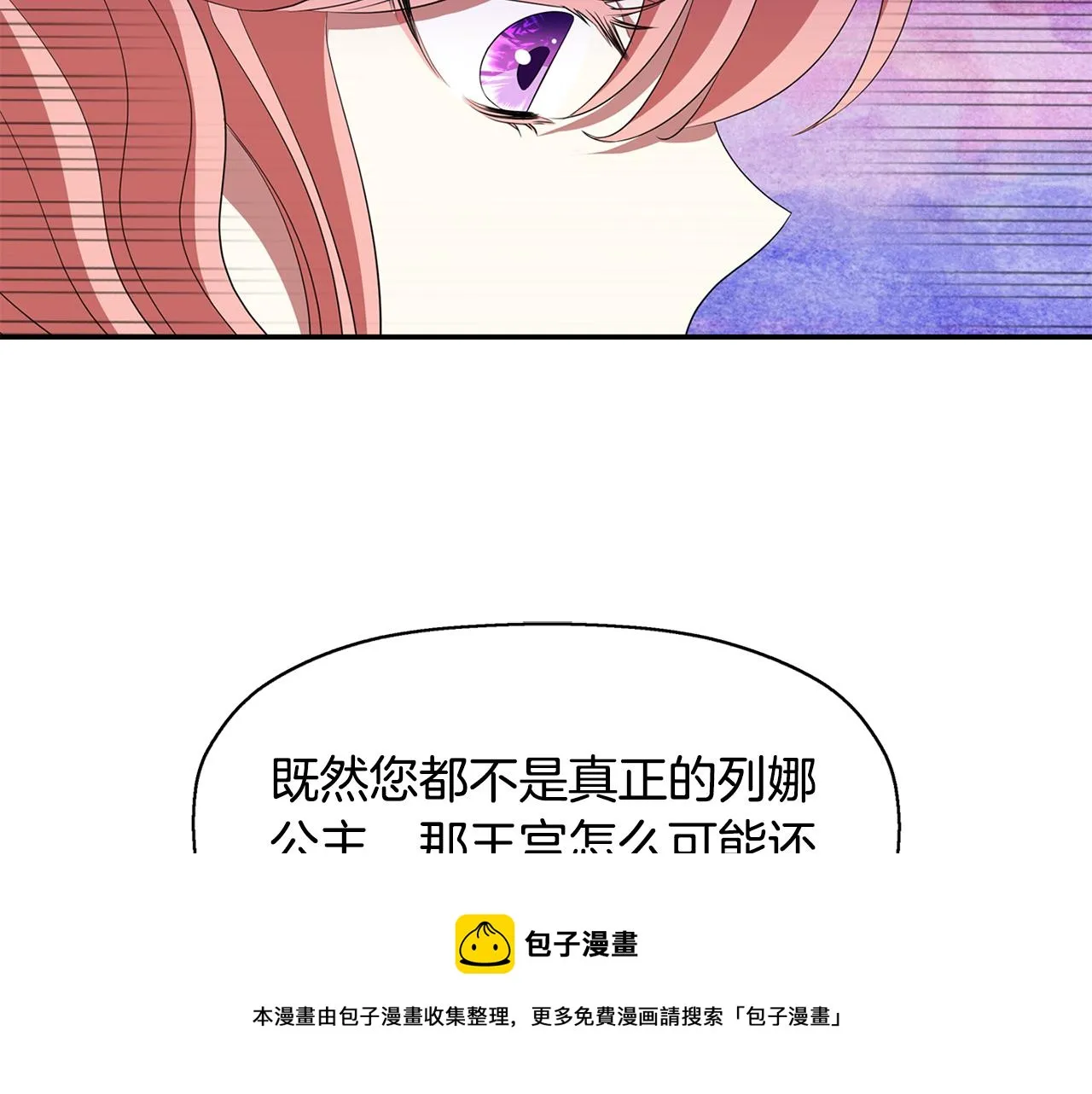 第25话 死而复生 第105页