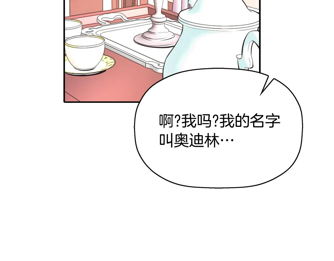 第25话 死而复生 第110页