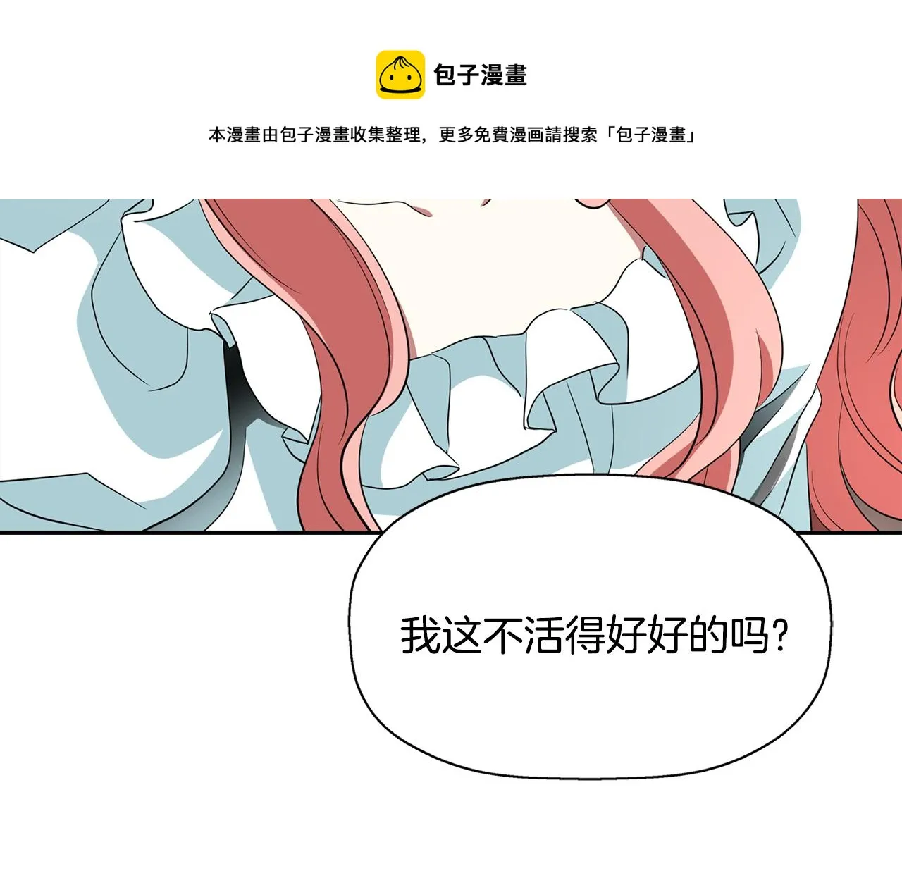 第25话 死而复生 第113页
