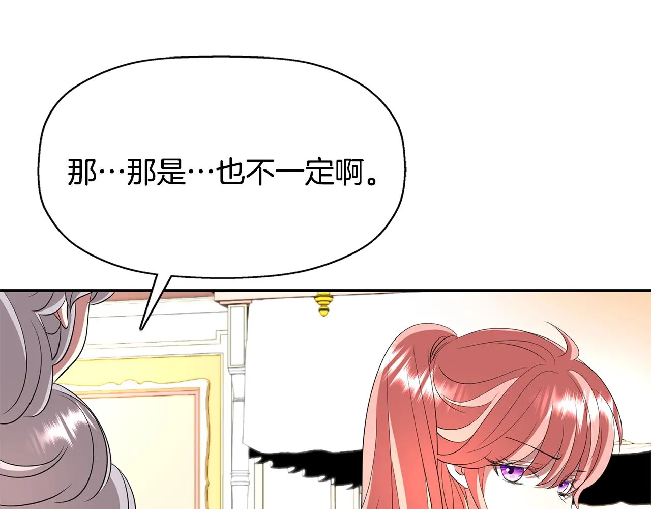 第25话 死而复生 第114页