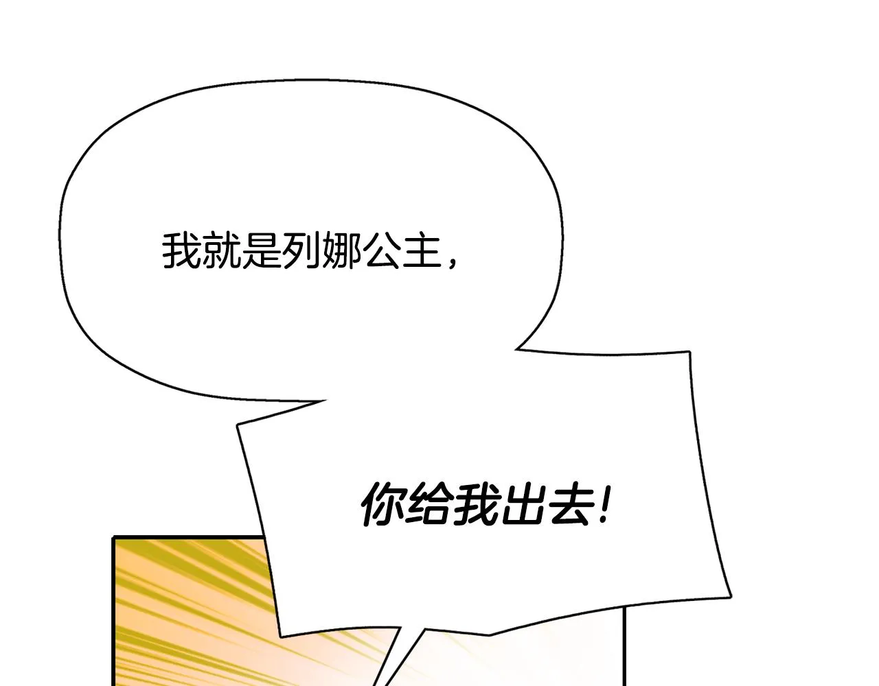 第25话 死而复生 第116页