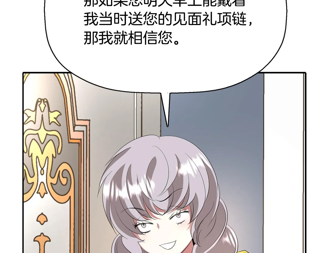 第25话 死而复生 第120页
