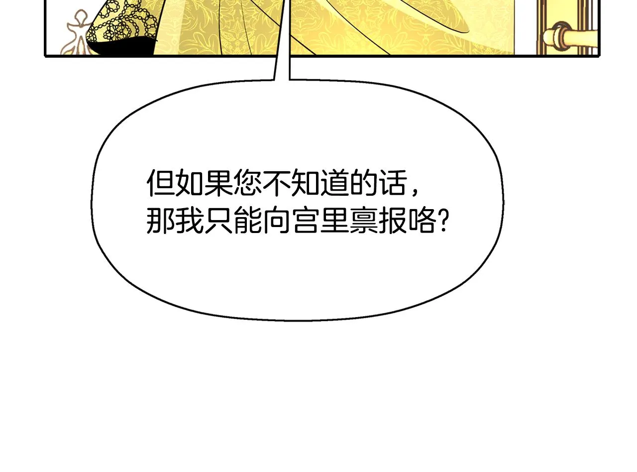 第25话 死而复生 第122页