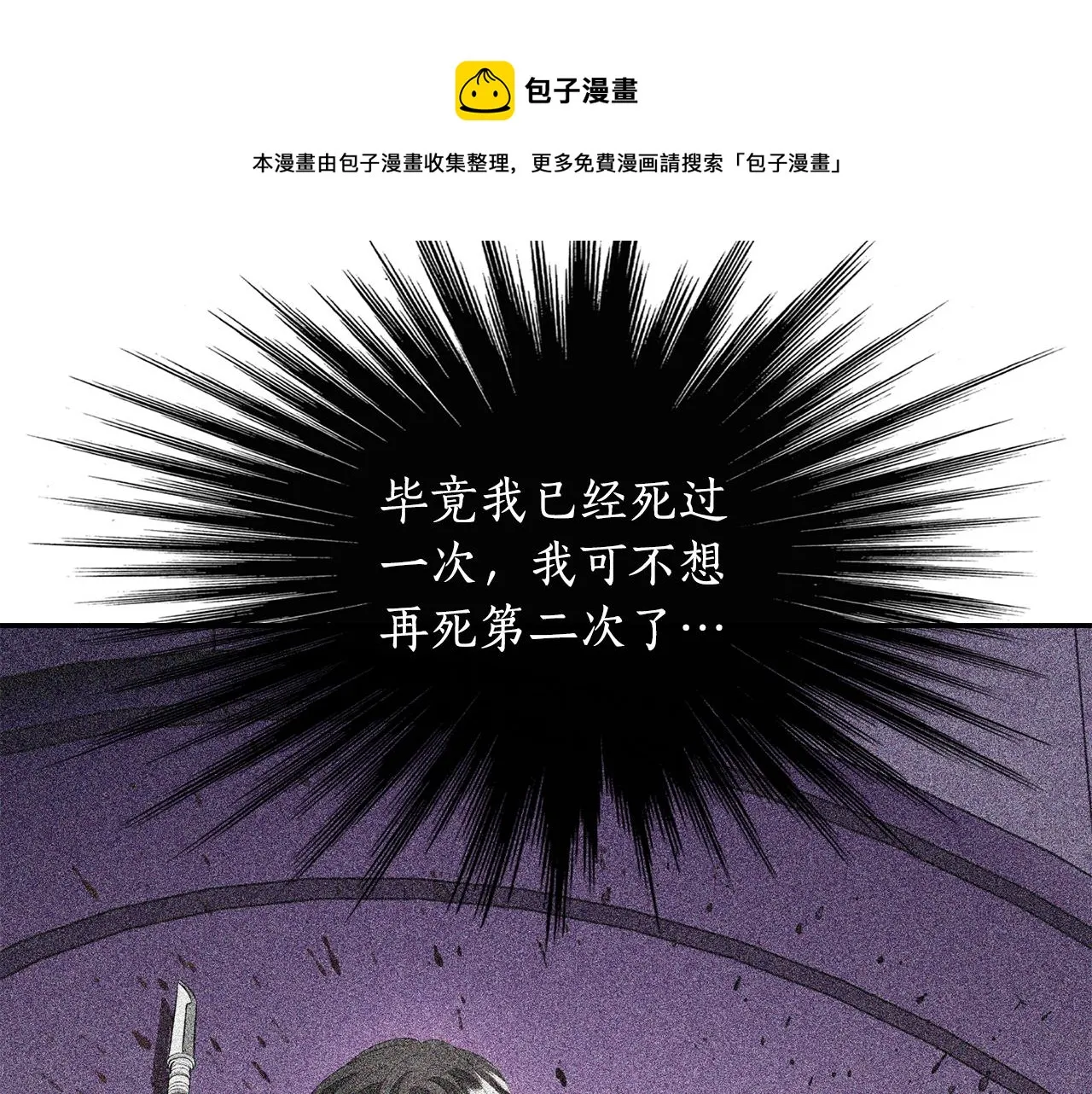 第25话 死而复生 第129页