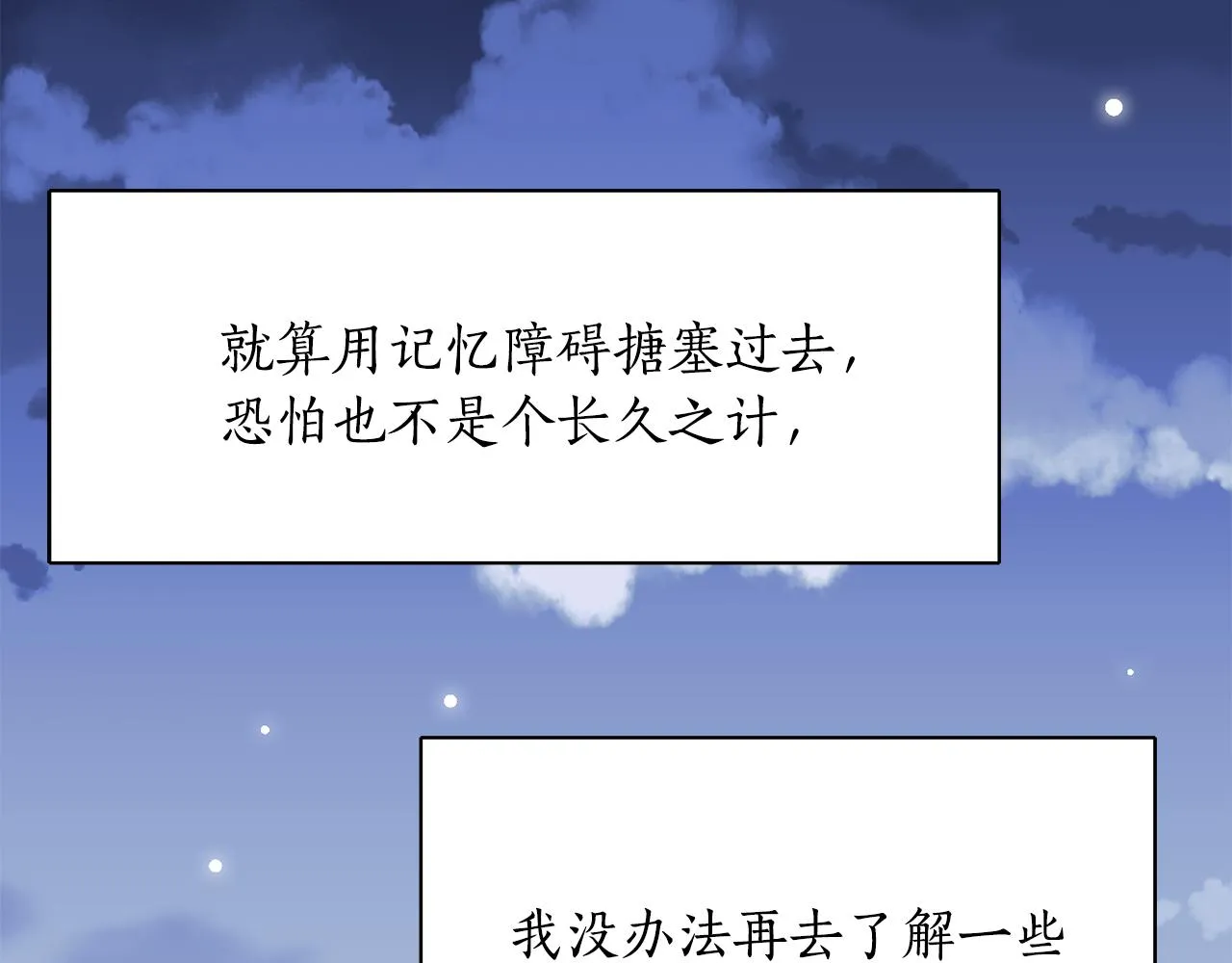 第25话 死而复生 第132页