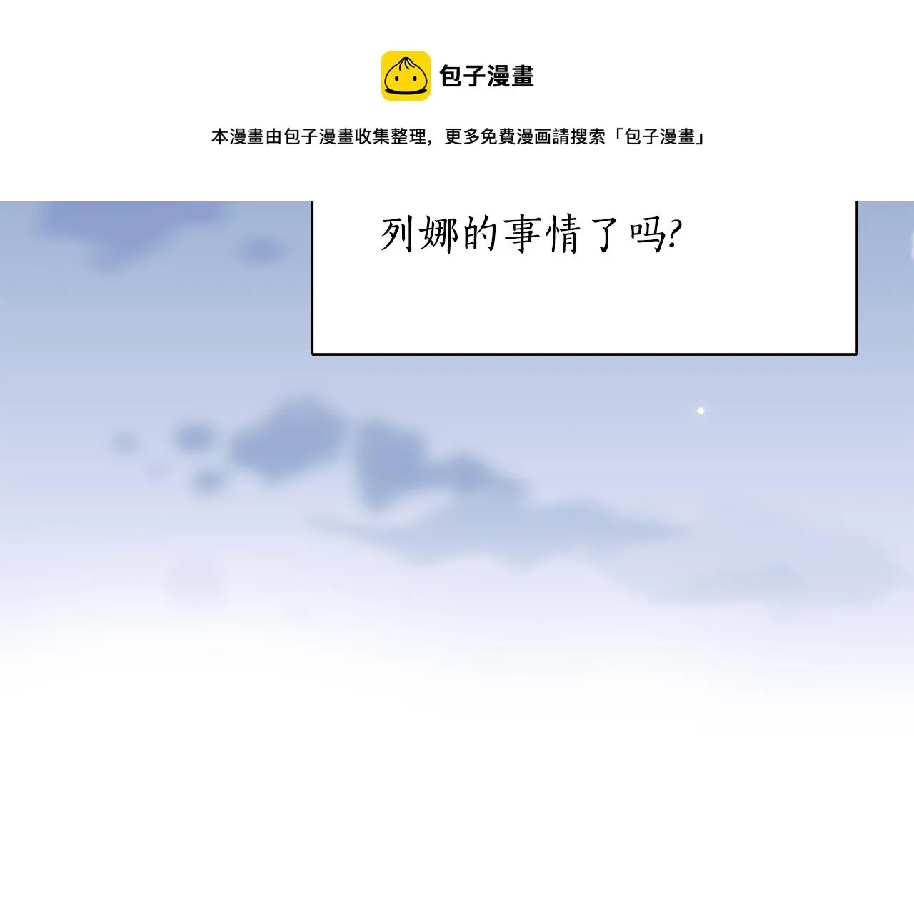 第25话 死而复生 第133页