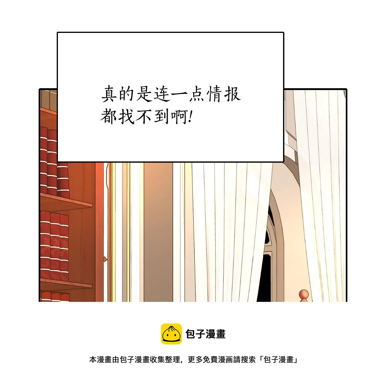 第25话 死而复生 第137页
