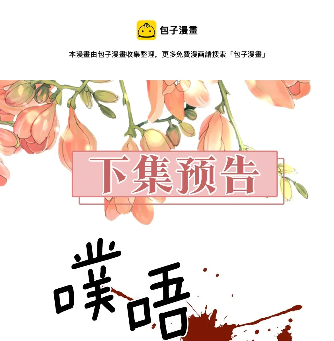 第25话 死而复生 第165页