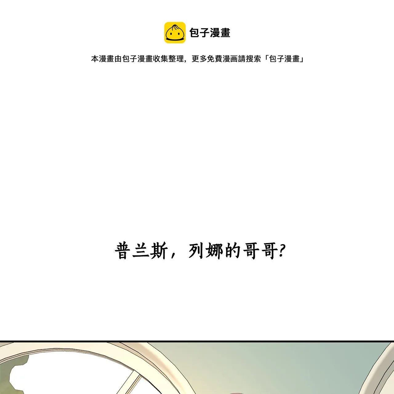 第24话 不惜一切 第1页