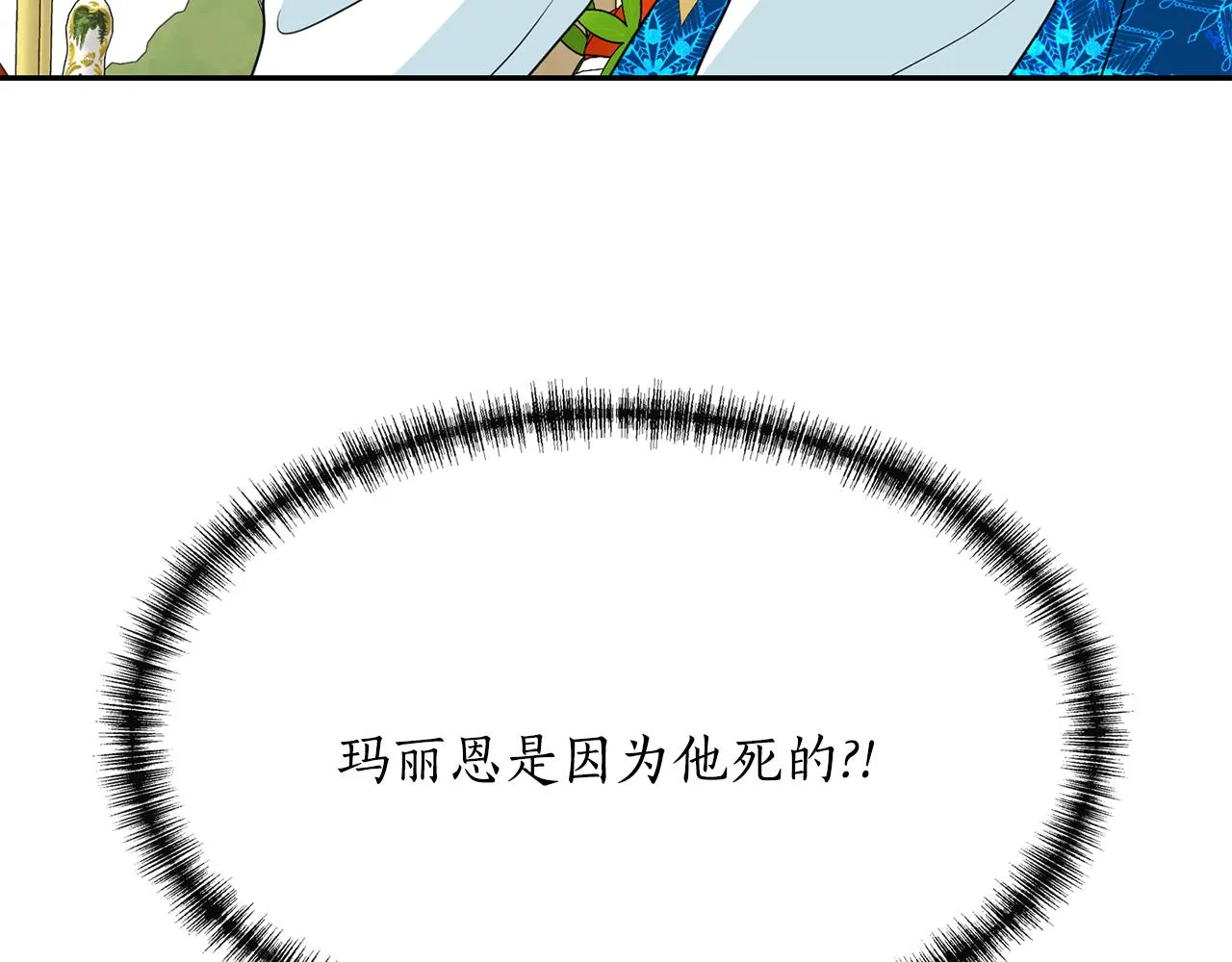 第24话 不惜一切 第4页