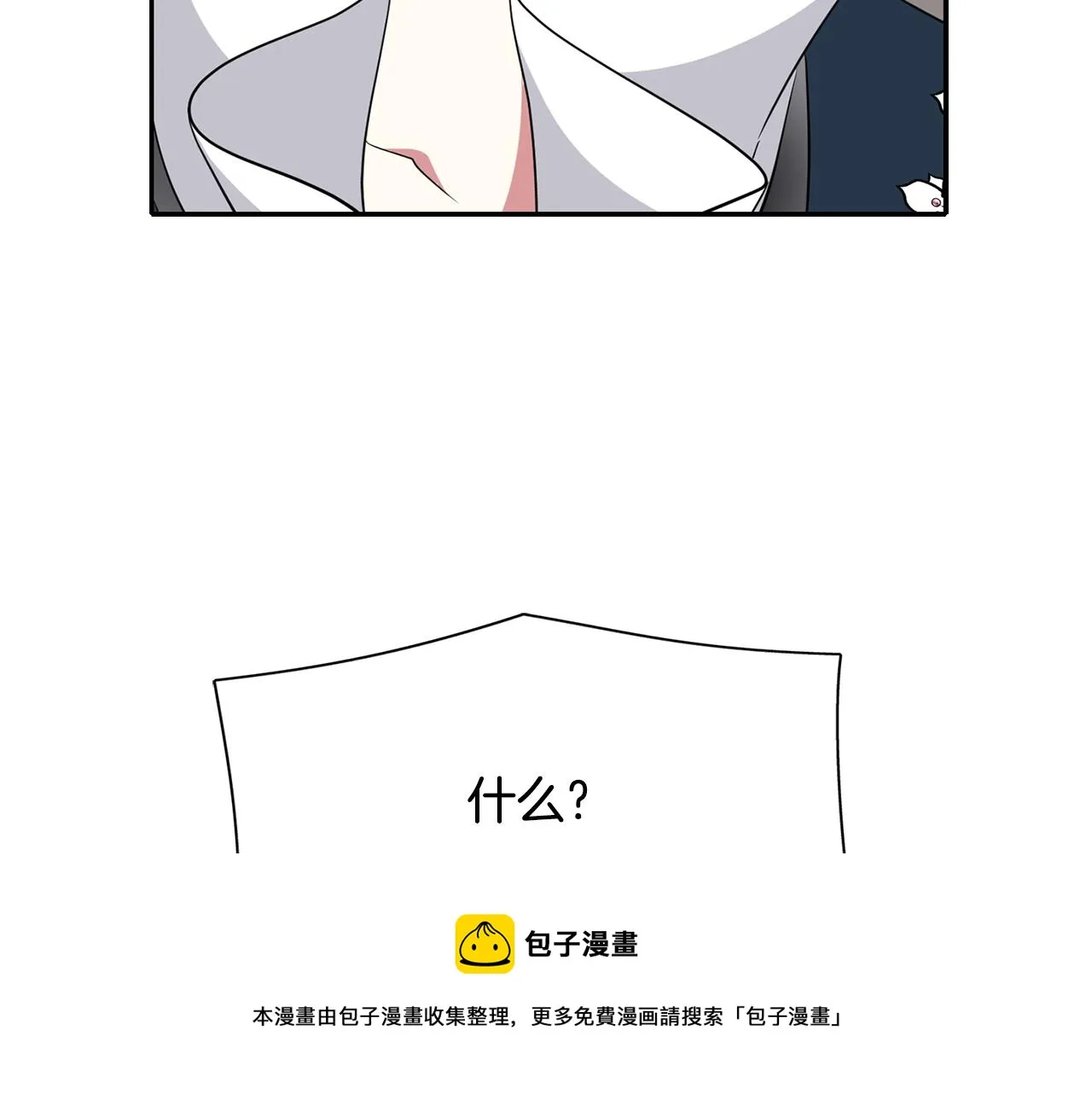 第24话 不惜一切 第13页
