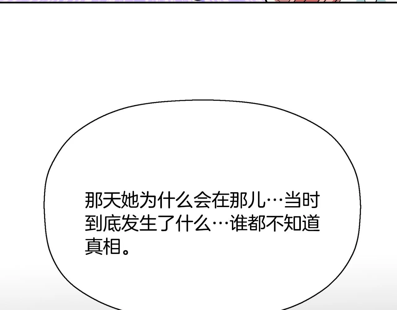 第24话 不惜一切 第15页