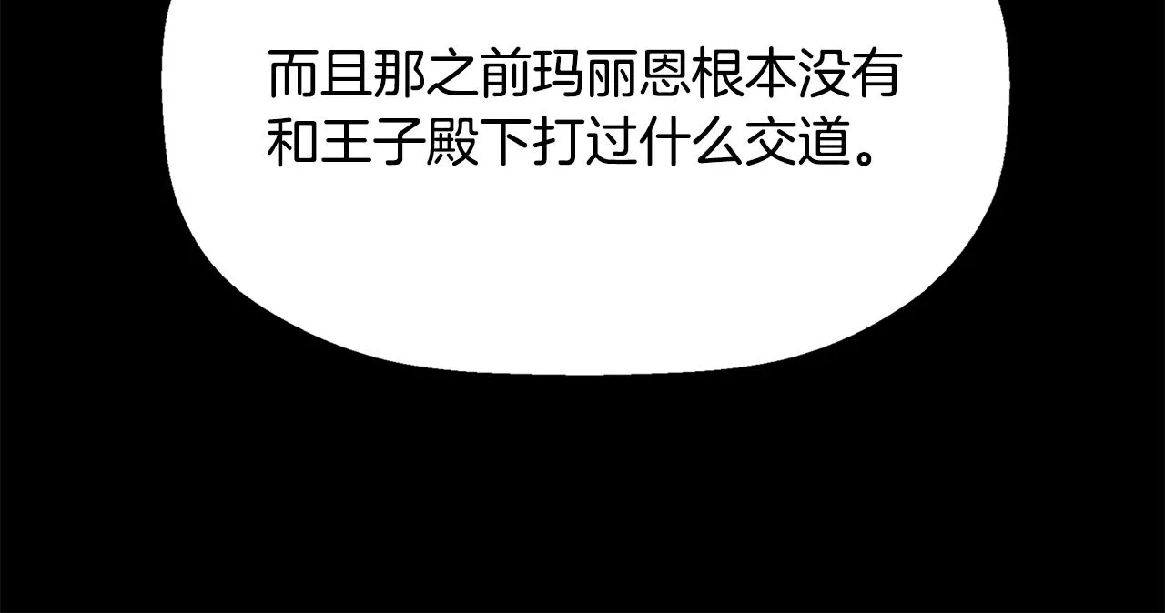 第24话 不惜一切 第18页