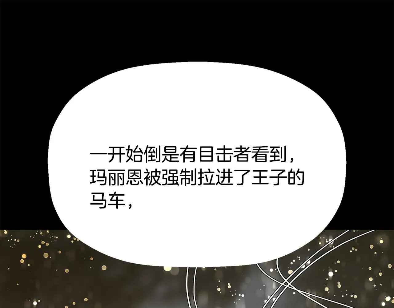 第24话 不惜一切 第19页