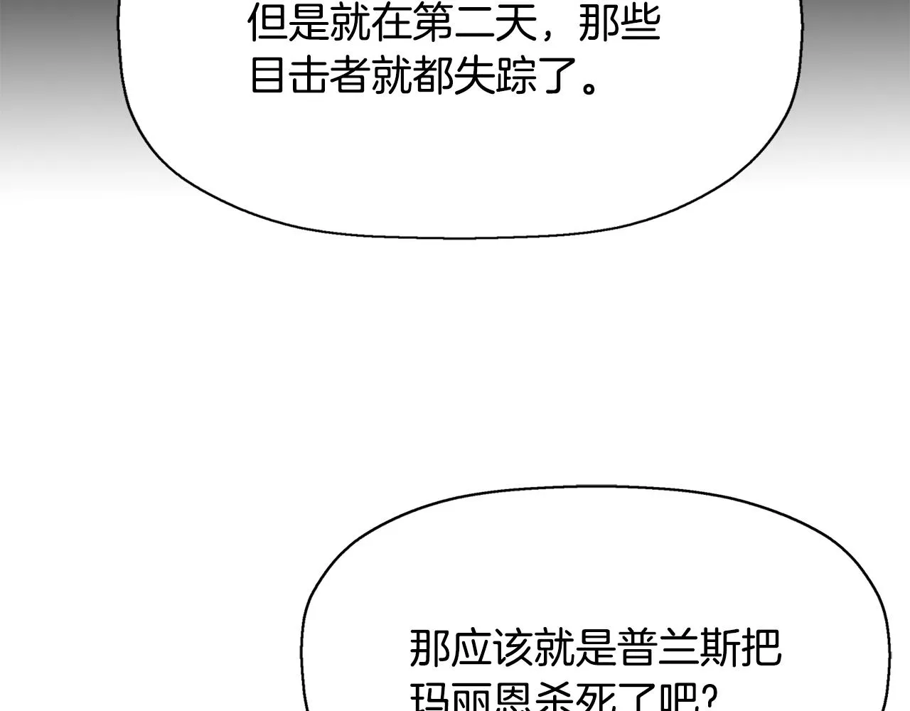 第24话 不惜一切 第22页