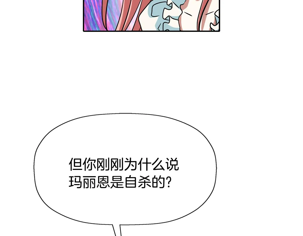 第24话 不惜一切 第26页