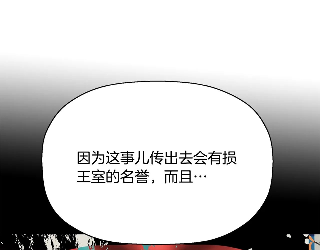 第24话 不惜一切 第31页