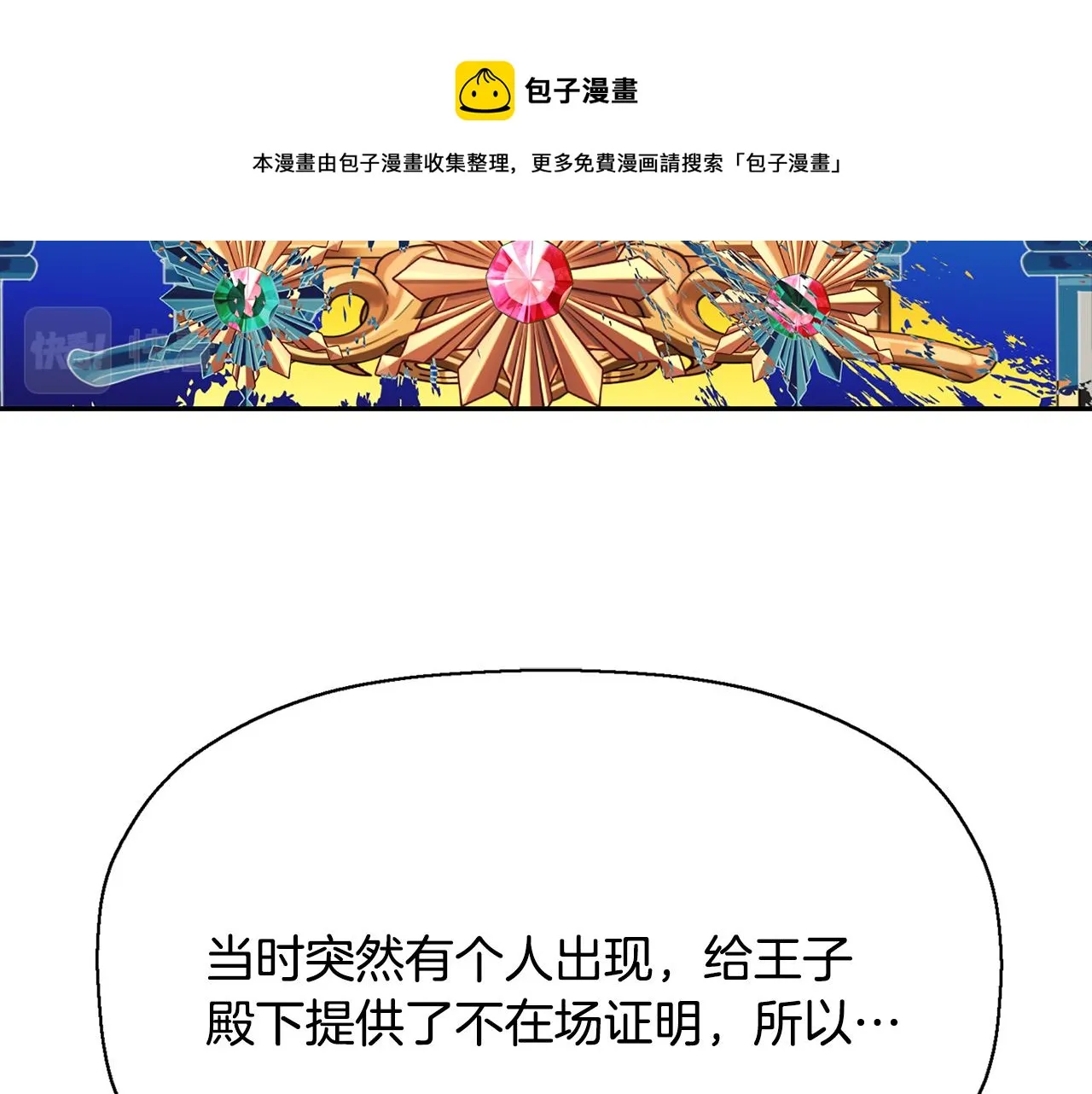 第24话 不惜一切 第33页