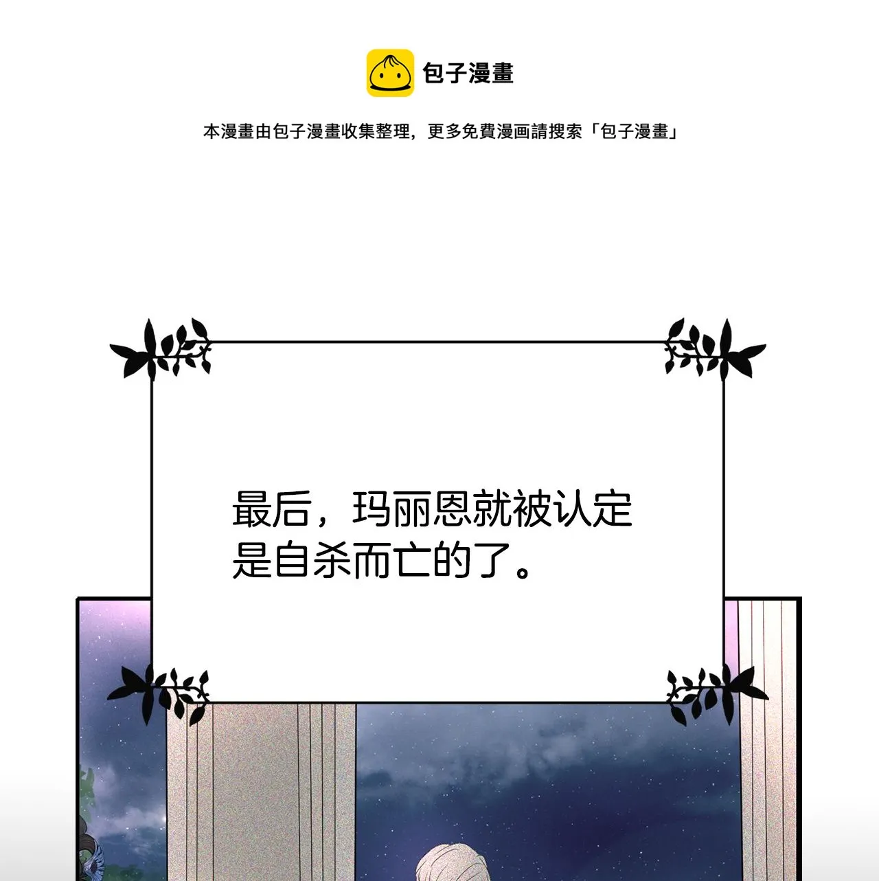 第24话 不惜一切 第37页