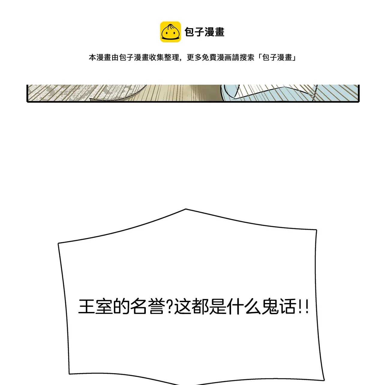 第24话 不惜一切 第41页