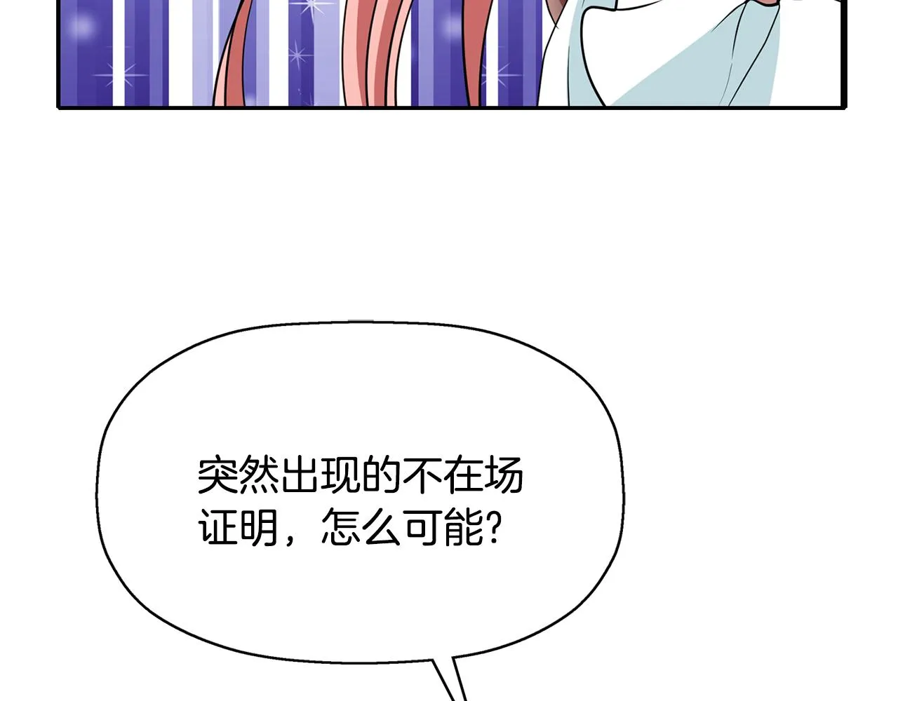 第24话 不惜一切 第43页