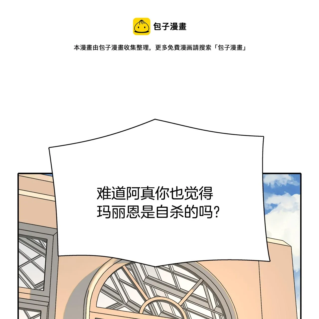 第24话 不惜一切 第45页