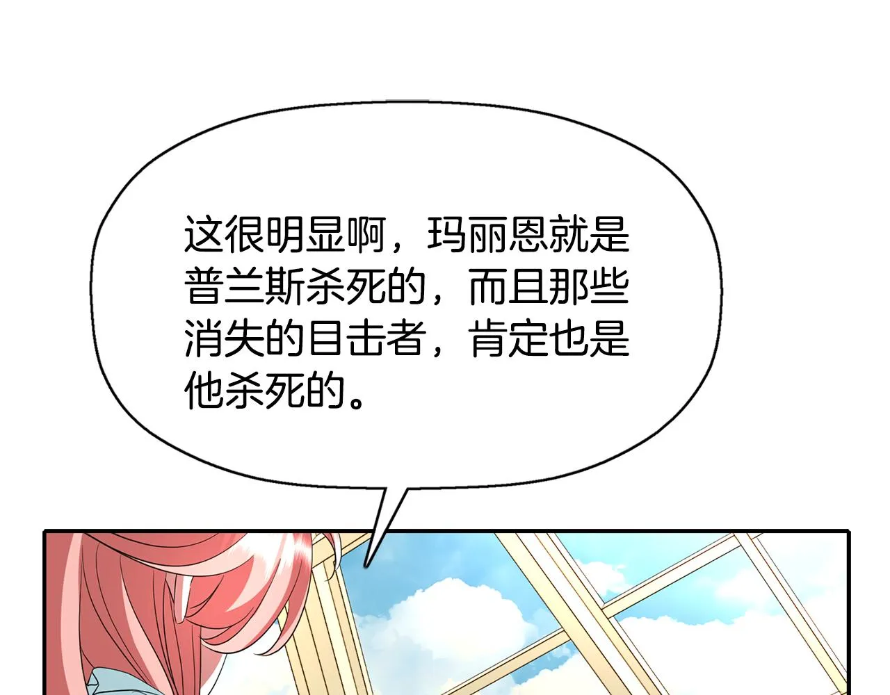 第24话 不惜一切 第47页
