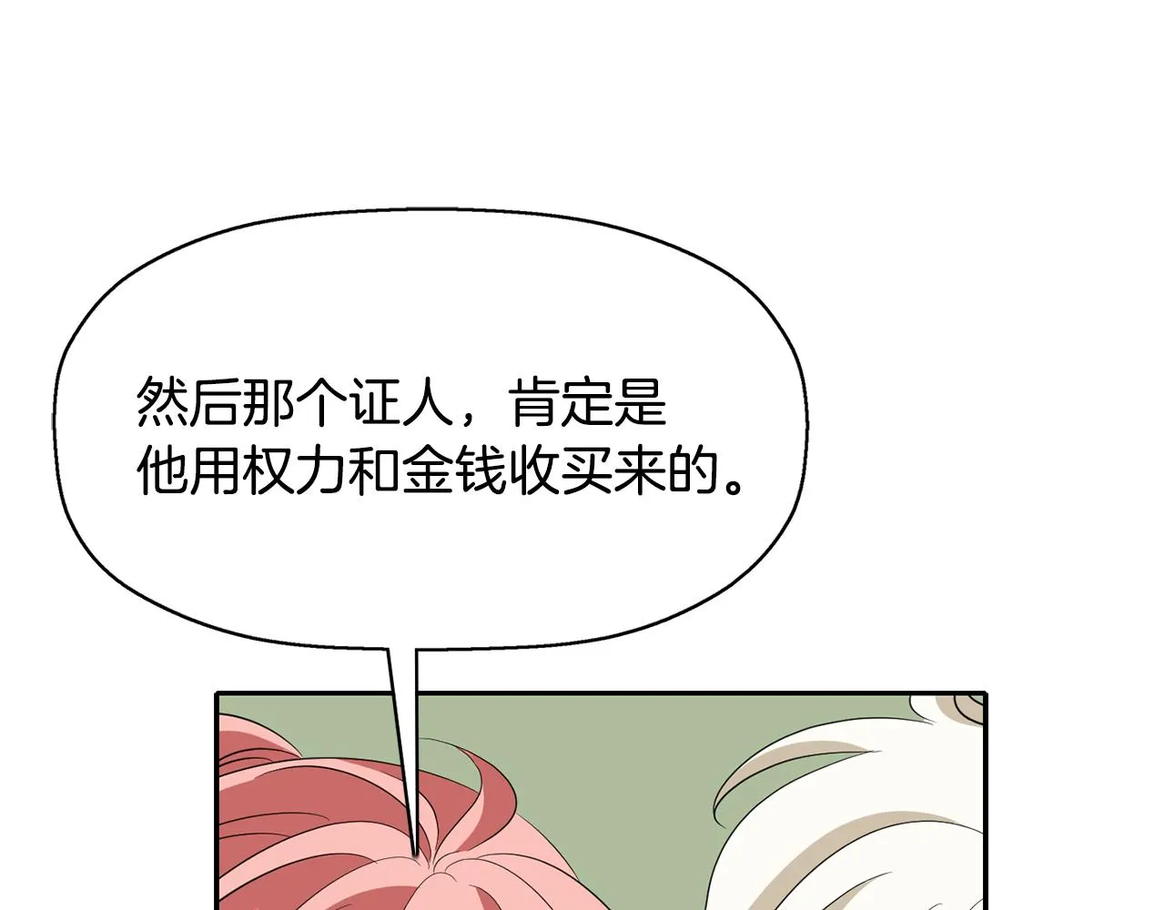 第24话 不惜一切 第50页