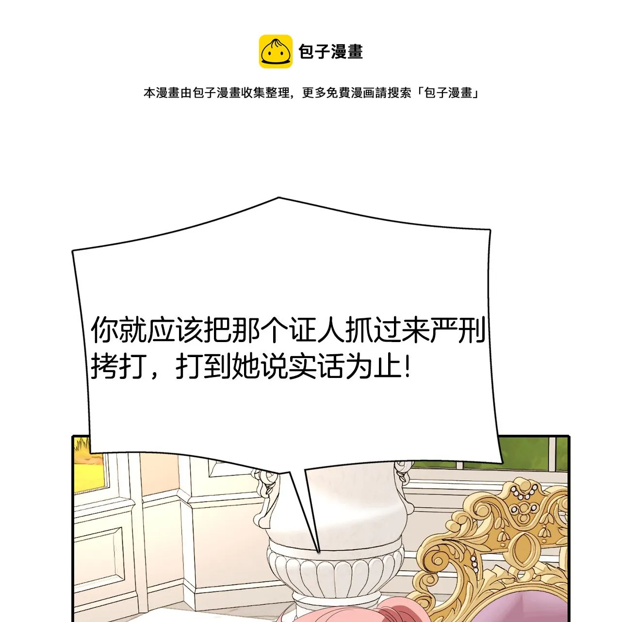第24话 不惜一切 第53页