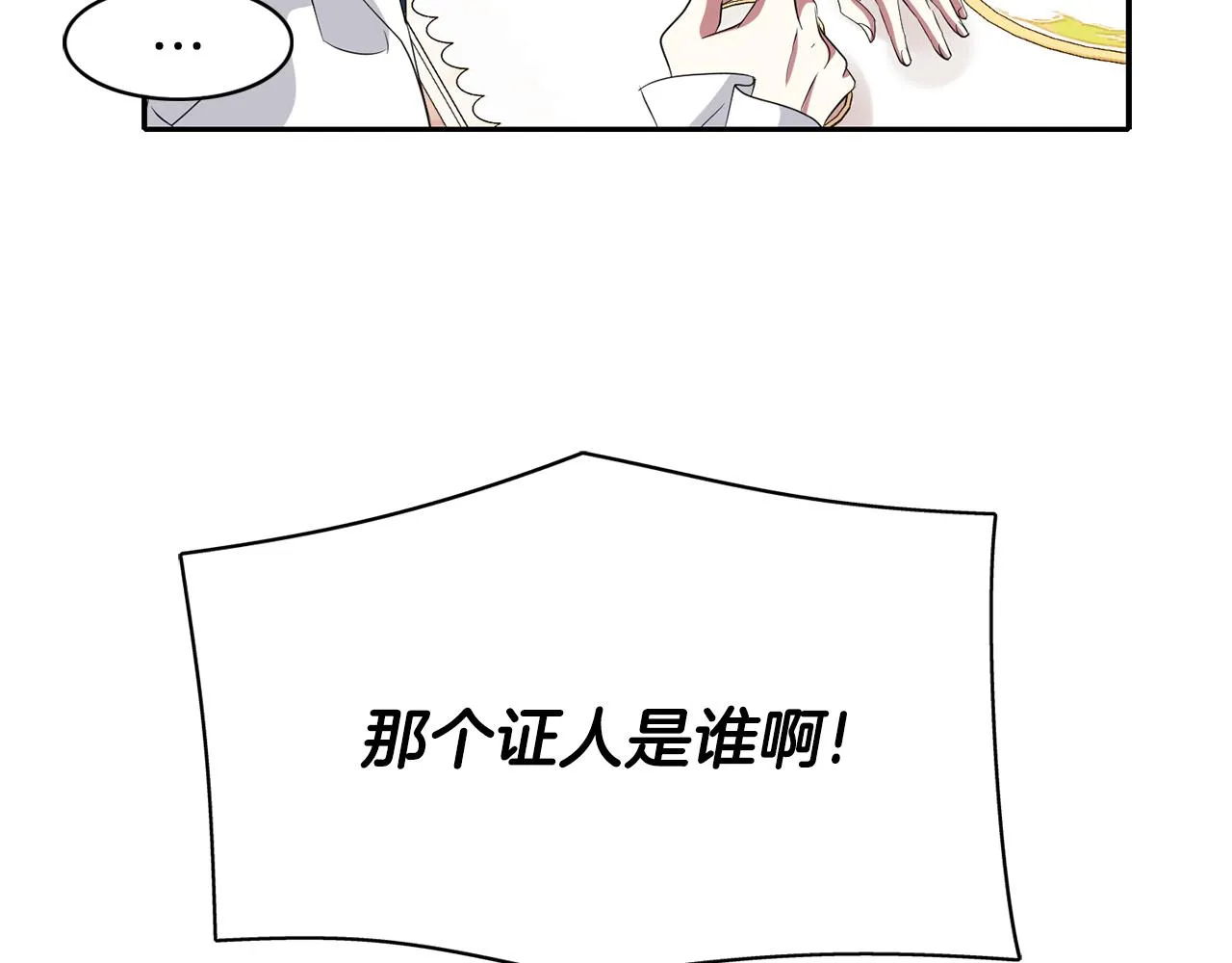 第24话 不惜一切 第55页