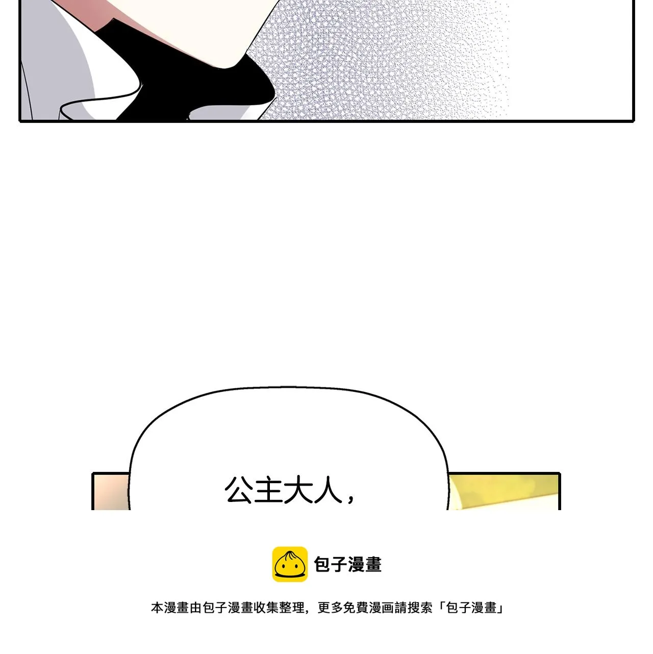 第24话 不惜一切 第57页