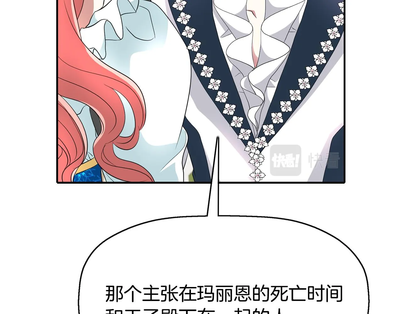 第24话 不惜一切 第59页