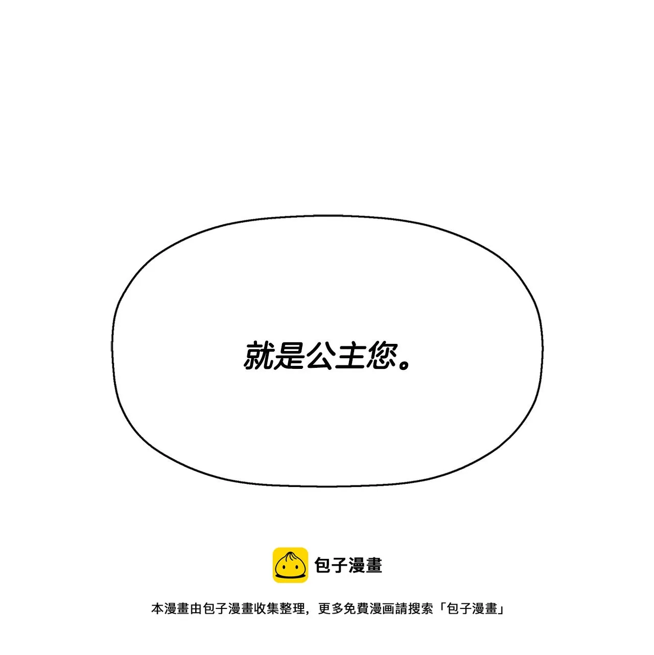 第24话 不惜一切 第61页