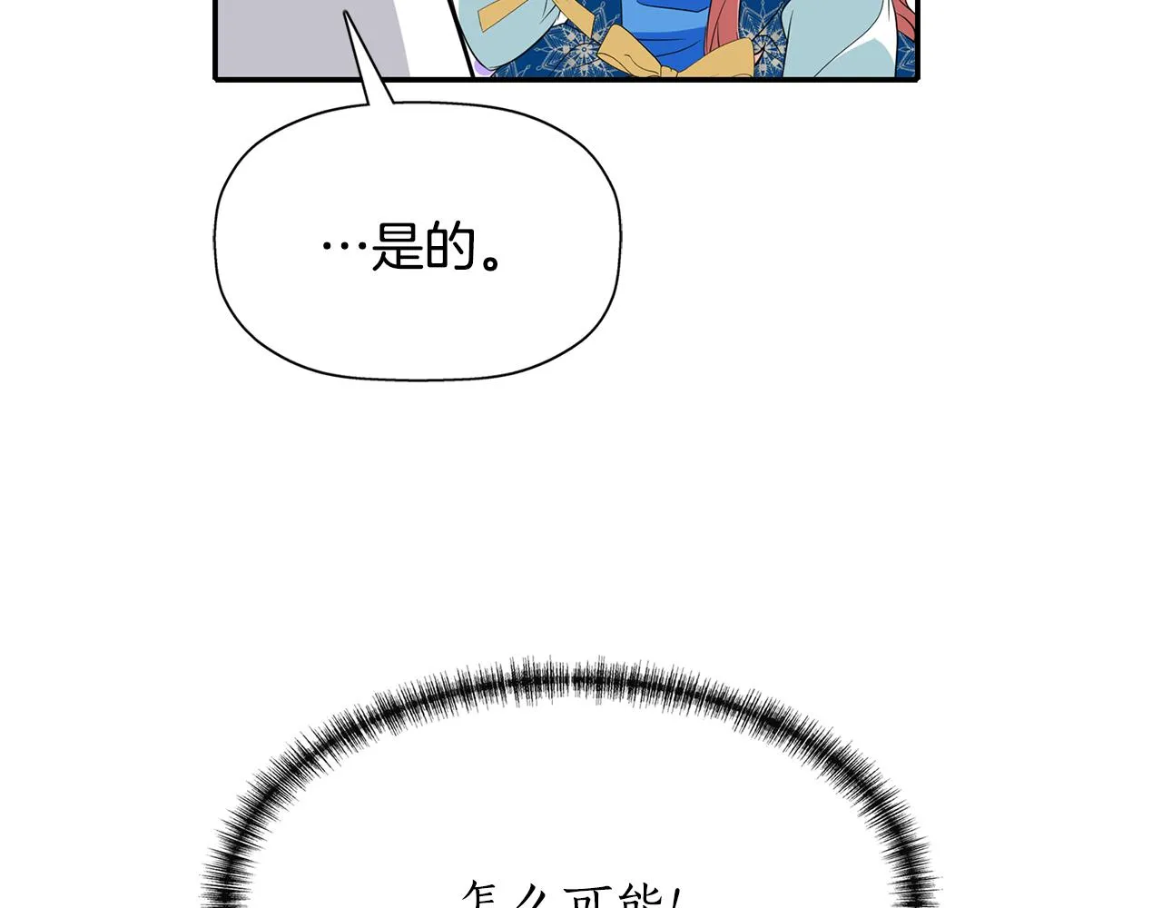 第24话 不惜一切 第66页