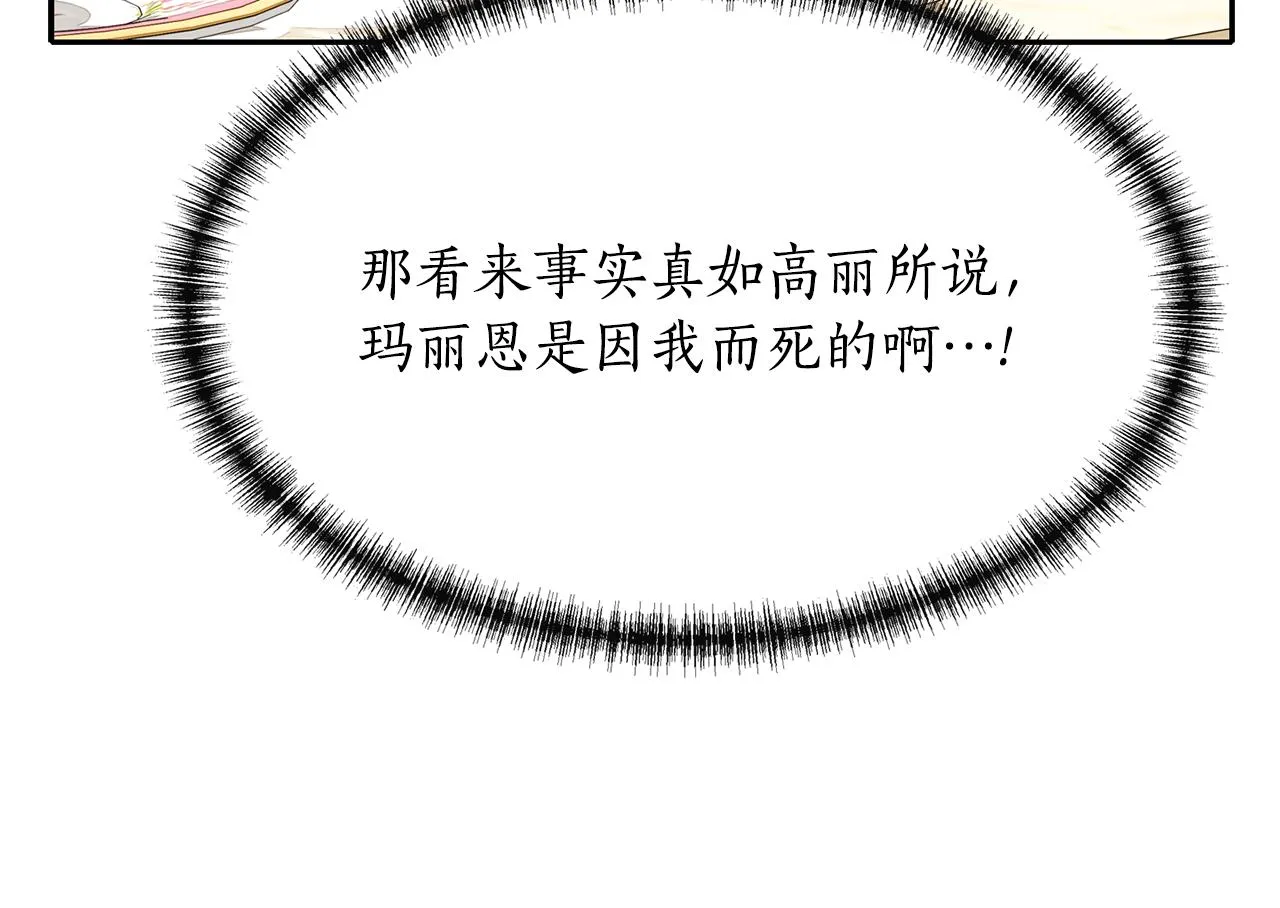 第24话 不惜一切 第68页