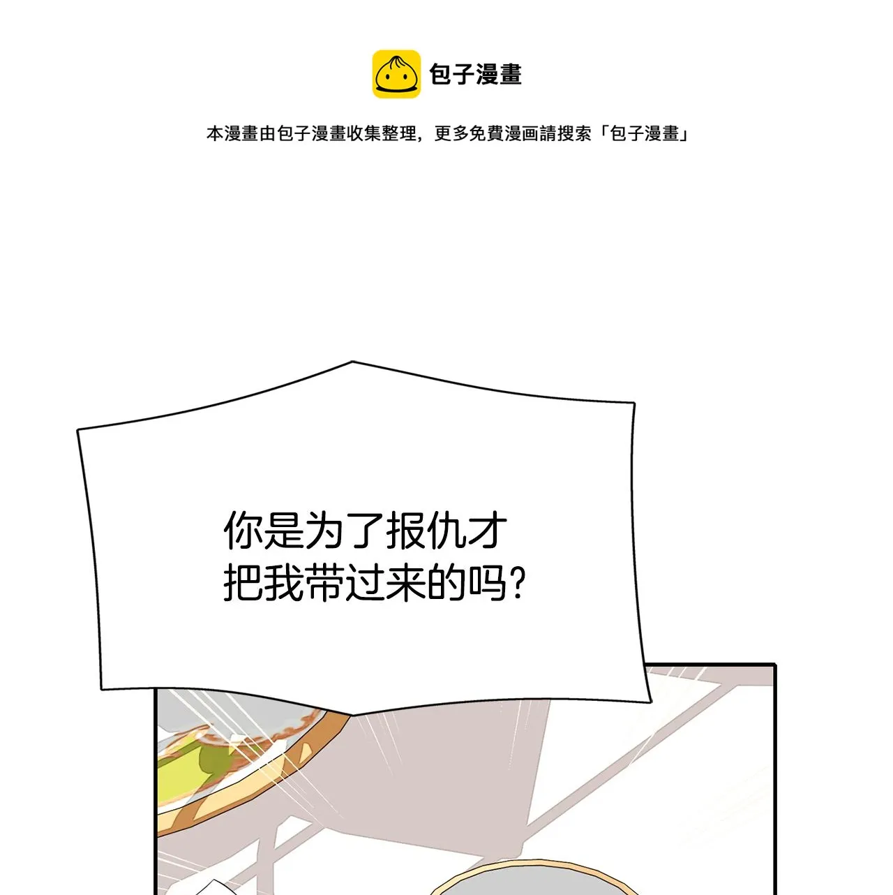 第24话 不惜一切 第73页