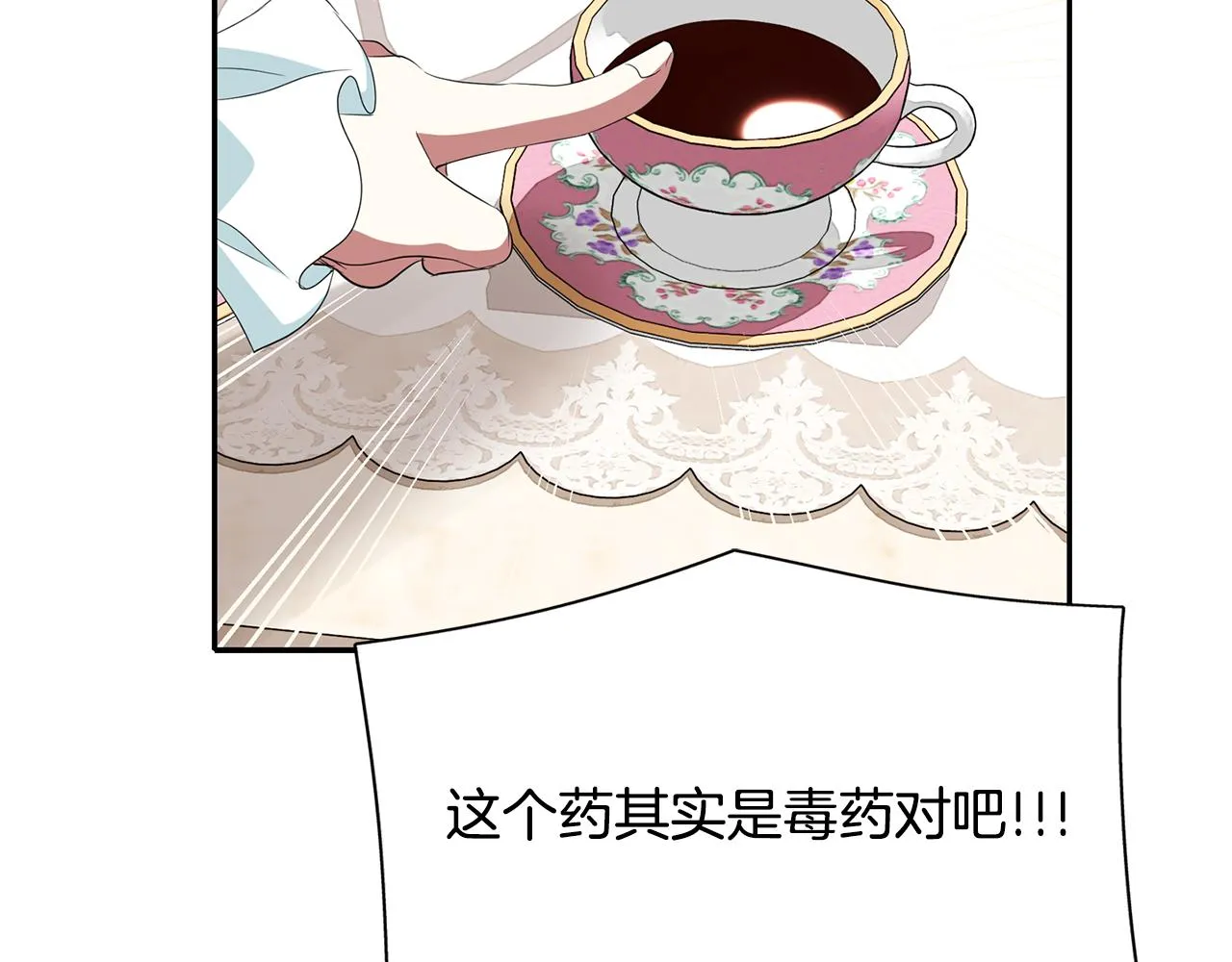 第24话 不惜一切 第74页