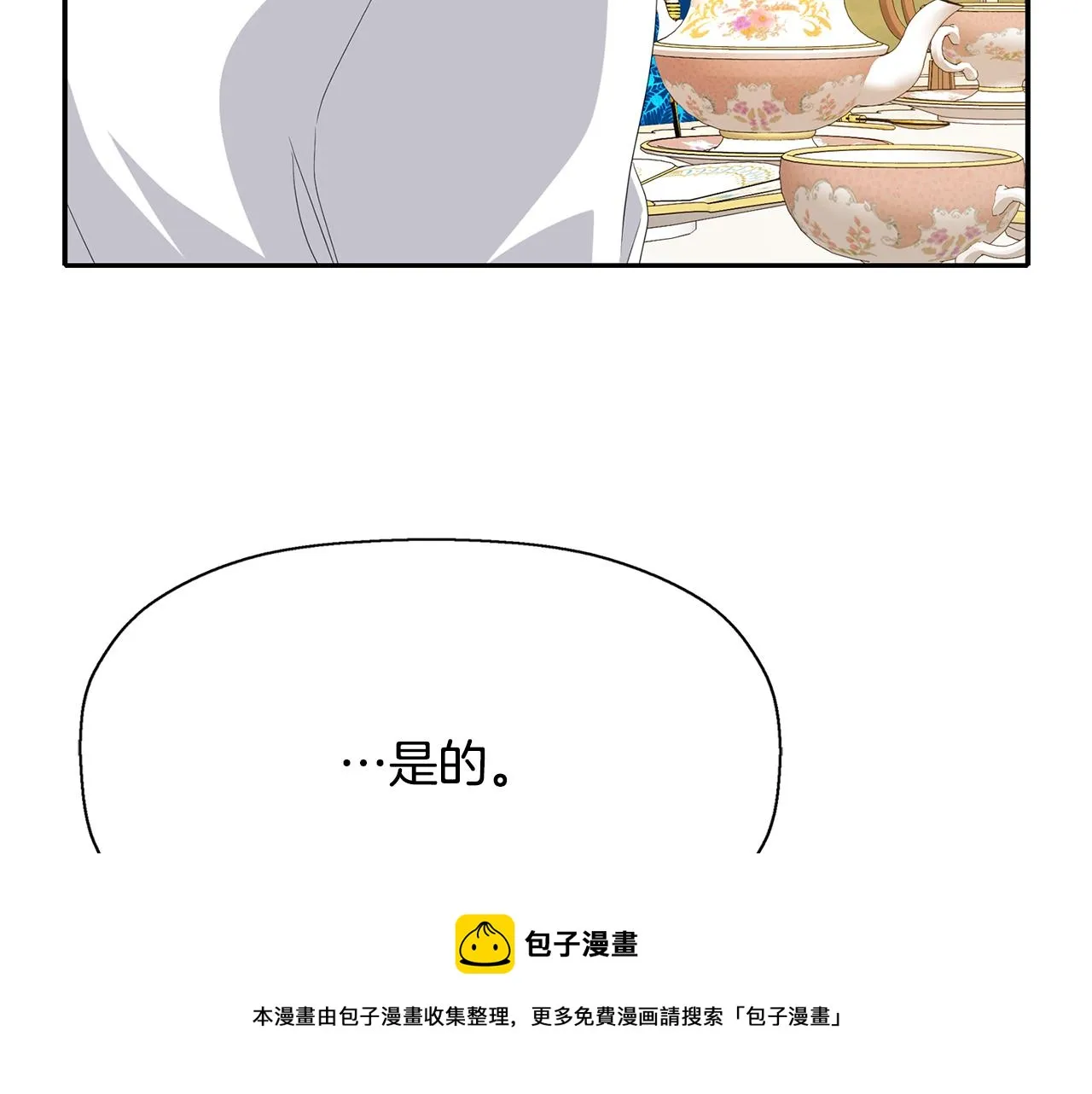 第24话 不惜一切 第77页