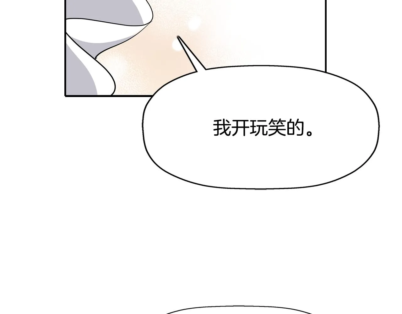 第24话 不惜一切 第82页