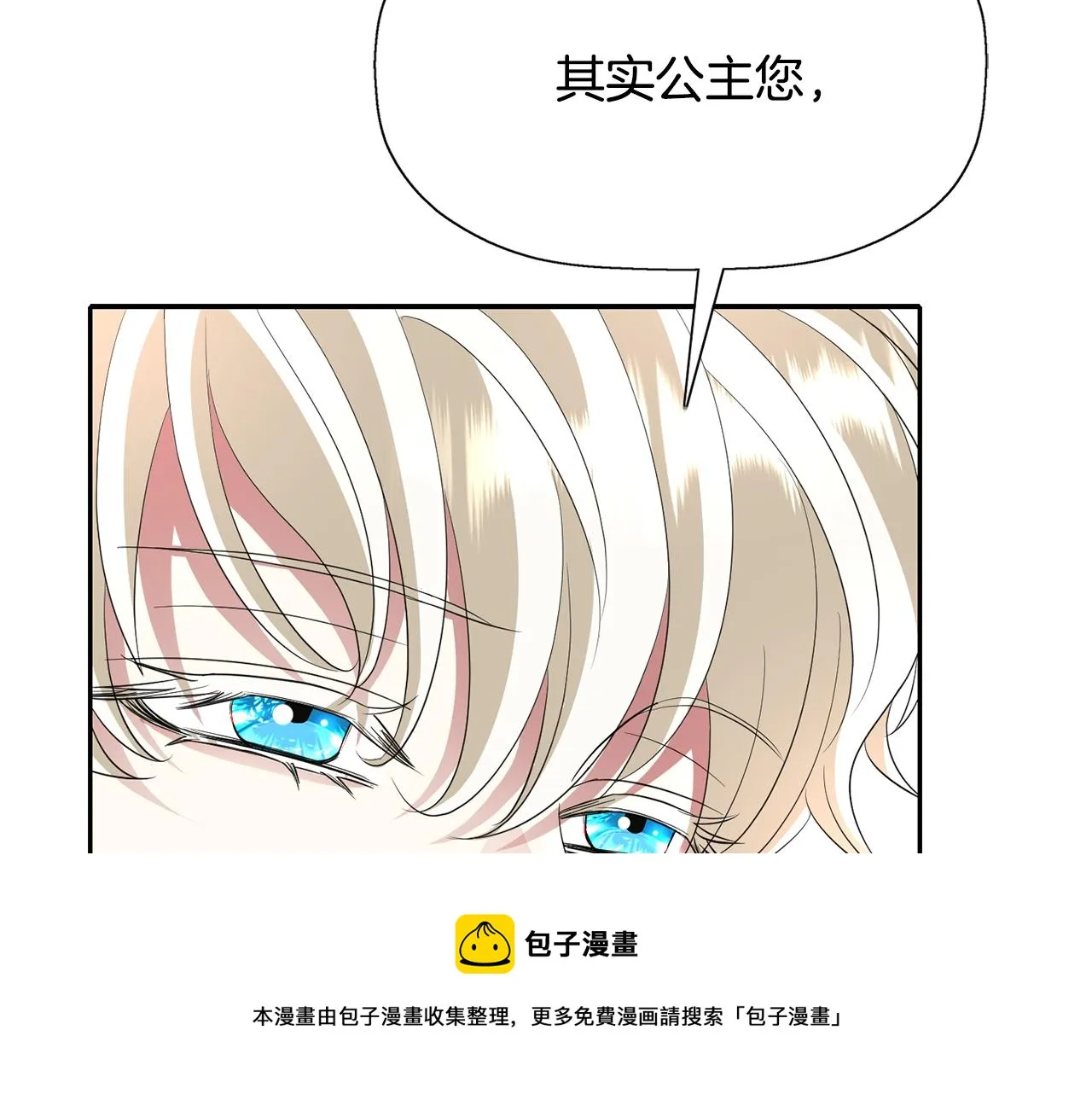 第24话 不惜一切 第85页